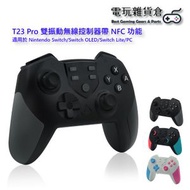 T23 Pro 雙振動無線控制器帶 NFC 功能 適用於 Nintendo Switch/Switch OLED/Switch Lite/PC - 黑色