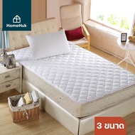 [3ขนาด] HomeHuk ผ้ารองกันเปื้อน ผ้านิ่มลื่น กันไรฝุ่น ระบายอากาศ ขนาด 3.5 ฟุต 5 ฟุต 6 ฟุต ผ้าปู ผ้ารองที่นอน ผ้าปูรองที่นอน กันเปื้อน ผ้ารองนอน ผ้ารองเตียง ผ้ารองกันเปื้อน 5 ฟุต ผ้าปูกันเปื้อน ผ้ารอง ผ้ารองกันเปื้อนที่นอน White Mattress Pad