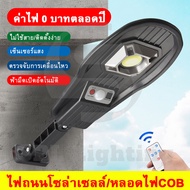 SPL Lighting ไฟพลังแสงอาทิต ปรับได้ 3 โหมด Solar light ไฟสปอร์ตไลท์ Solar Cell ใช้พลังงานแสงอาทิตย์ โซล่าเซลล์ ชุด Outdoor Light ไฟ led โซล่าเซลล์ สปอตไลท์