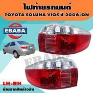 ไฟท้าย ไฟท้ายรถยนต์ TOYOTA SOLUNA VIOS ปี 2006-ON รหัส 11-B081-A1-8B/11-B082-A1-8B ข้างซ้าย+ข้างขวา 