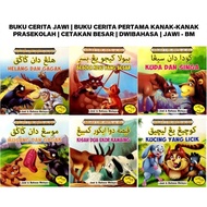 BUKU CERITA JAWI | BUKU CERITA PERTAMA KANAK-KANAK PRASEKOLAH | CETAKAN BESAR | DWIBAHASA | JAWI - B