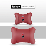 RUITUO | ที่พยุงคอและหลังสำหรับหัวรถ Hongqi H5 H9 HS5 HS7 H7 EQM5 H6