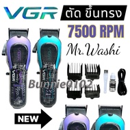 VGR ปัตตาเลี่ยน Super Trim 7500 โมเตอร์ 7500 ระบบ Precision Blade (เลือกสีได้) V-692