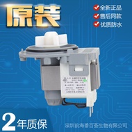 Suitable For Samsung/Midea/Little Swan/Hill/Drum Washing Machine Drain Pump Motor PX-2-35