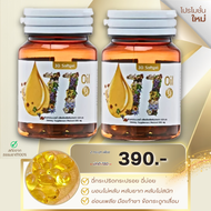 ตราเตชีวา ส่งด่วนฟรีซื้อ 1แถม1 11 Oil น้ำมันสกัดเย็น 11 ชนิด น้ำมันรำข้าว อะโวคาโด้ น้ำมันถั่วดาวอิ
