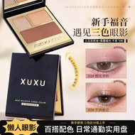 XUXU Tricolor Eyeshadow Palette Matte Pearlescent Fine Glitter Highlighter Eyeshadow Palette One Pal