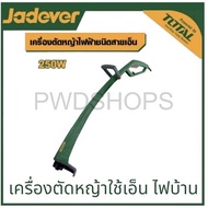 JADEVER เครื่องตัดหญ้า ไฟฟ้า ชนิดสายเอ็น 250 วัตต์ รุ่น JDXM2501 ( Electric grass trimmer ) ใช้ไฟบ้า