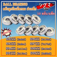 692ZZ 693ZZ 694ZZ 695ZZ 696ZZ 697ZZ 698ZZ 699ZZ BALL Bearing Steel Cap 2 Side ZZ 2Z Z (MINIATURE BEA