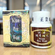 Kian Pee Wan ( Kiện Tỳ Hoàn ăn ngủ ngon ) - Hộp 30 viên - Xuất xứ Malaysia - Mã 1062 - 2