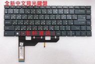 ☆ 宏軒資訊 ☆ 微星 MSI Summit B14 B15 A11M MS-1552 中文 鍵盤