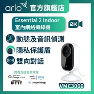 arlo - Essential 2 (VMC3060) 2K HDR 室內攝影機 / IP Cam / 監控