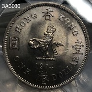 3A3030香港壹圓 1974年  [PCGS MS66] 【全新UNC未使用 --高分靚品/爆光/底板靚/超強原廠車輪轉光】【英女王伊利沙伯二世】香港舊版錢幣・硬幣  $850