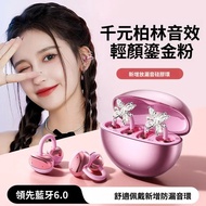 [Butterfly Earrings] 2025 Earphone Earphone Ear Clip Open Style