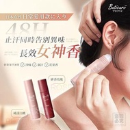 [241016] 日本Buticurii 48H舒爽淨汗滾珠20g