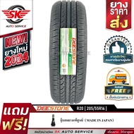 DEESTONE ยางรถยนต์ 205/55R16 (ล้อขอบ 16) ดีสโตน R20 1 เส้น (ยางใหม่ปี 2024)