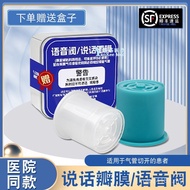 Voice Speaking Rehabilitation Training Valve Swallowing 9ZAE