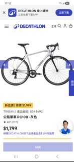 TRIBAN RC100 Road Bike - Grey