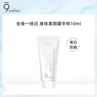 U First Trial 9wishes Sunscreen and Isolation Body Plain Cream 10ml