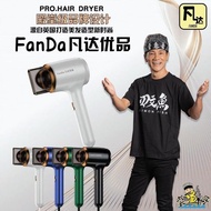 FANDA HAIR DRYER 凡达吹风机 FANDA Pengering Rambut