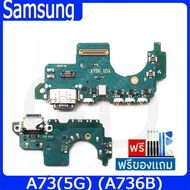 samsung A73(5G) Charging Board Set (A736B) A73(5G) Port (A736B)