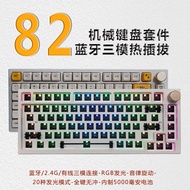 keyboard keyboard wireless 82-Key GK75 Bluetooth Wireless Three-Mode Kit Customized Light Music Melo