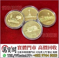 建國三十週年紀念金幣 生肖金幣 猴年金幣 馬年金幣 牛年金幣 鼠年金幣 虎年金幣 兔年金幣 龍年金幣 蛇年金幣 羊年金幣 雞年金幣 狗年金幣 豬年金幣 楓葉金幣 富格林金幣 克魯格金幣 楓葉金幣 97