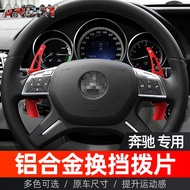 Benz E-Class Steering Wheel Shift Paddle Benz A-Class B-Class E-Class GLK-Class GL-Class SLK-Class R