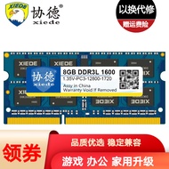 协德 (xiede)1.35V低电压版DDR3L 1600 8G笔记本内存条 3代内存双面16颗粒