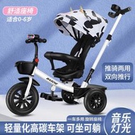 【限時免運】兒童三輪車嬰兒童車男女寶寶可躺車幼童可摺疊腳踏車溜娃玩具