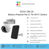 Ezviz CB8 2K (3MP) Camera + แผงโซลาร์เซลล์ 4.2W กล้องวงจรปิด ของแท้ ประกันศูนย์ 2 ปี