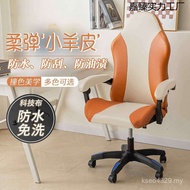 Color Computer Game Leather Chair Cover Super Internet Cafe Electric 1 Chair Waterproof Comfortable 