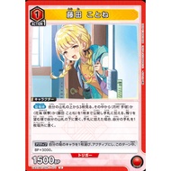 Japanese Version TCG Union Arena Card Game Idolmaster Gakuen -  UA27BT/GIM-1-070 (U)