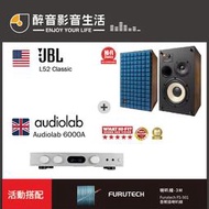 【醉音影音生活】英國 Audiolab 6000A+JBL L52 Classic 兩聲道/二聲道優惠組合