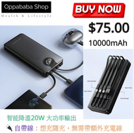 AWEI - 10000mAh 自帶線充電寶 Type C/Lightning 快速充尿袋電器 黑色 P133K 不支持iphone 15