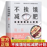 2026 New Style Genuine No Hungry Weight Loss Weight Loss Meal Weight Loss Vegetable Salad Fat Loss M