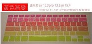 (MacBook注音彩色鍵盤保護膜)Apple蘋果筆電 繁體 注音倉頡 鍵盤套 22年M2 Air 13吋A2681