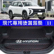 Hyundai Trunk Mat SantaFe Elantra TUcson ix35 Car Special Dedicated