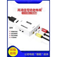 Network Smart Set-Top Box Adapter HD Video HDMI to AV Old TV Converter Computer Conversion Three-Col