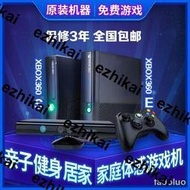 熱賣XBOX360遊戲機電視家用體感跳舞雙人onex電玩運動xbox體感遊戲機