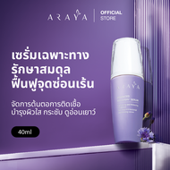 ARAYA(อารยา) (SR40) เวชสำอางเซรั่มฟื้นบำรุงจุดซ่อนเร้น ขนาด 40ml. ARAYA Advanced Recovery Serum 40ml