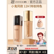 Ready Stock ️ ZEESEA Tonic Liquid Foundation Long-Lasting No Makeup Concealer Moisturizing Long-Last