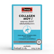 SWISSE Collagen Mov สวิสเซ คอลลาเจน เอ็มโอวี ผลิตภัณฑ์เสริมอาหาร 3.68g x 14 Sachets