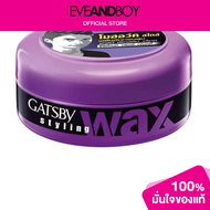 GATSBY - Wax Altimate Violet