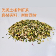 Fujian tulou nourishing the liver tea NaJing specialty tea k tulou nourishing liver Tea Fujian Nanji