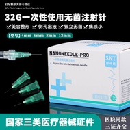医用一次性32G非无痛小针头32g 6美容蚊子针手打水光针无菌注射针Medical disposable 32GB non painless small needle 320250811