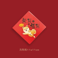 【新年小物】柴到福到 鶯歌陶瓷吸水杯墊