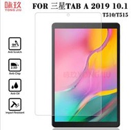 三星Tab A 2019 10.1吋平板玻璃膜 三星Tab A 10.1 (T510)保護貼 三星T510玻璃膜