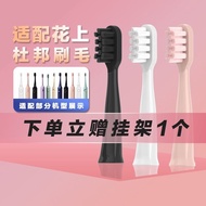 Suitable for HUSUM/Flower Electric Toothbrush Brush Head Universal E1/E2/E3/E8/F1 Replacement Head I