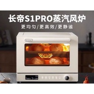 S1 Pro 蒸烤箱 Steaming Oven