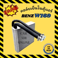 Air Conditioner Cabinet Cooling Coil BENZ A-CLASS W 169 B-CLASS 245 W169 W245 Panel